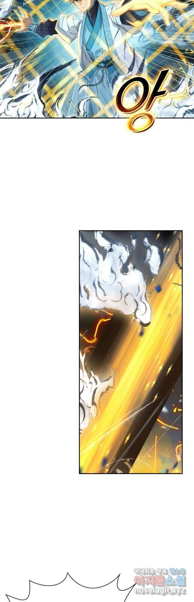 학사신공 238화 9
