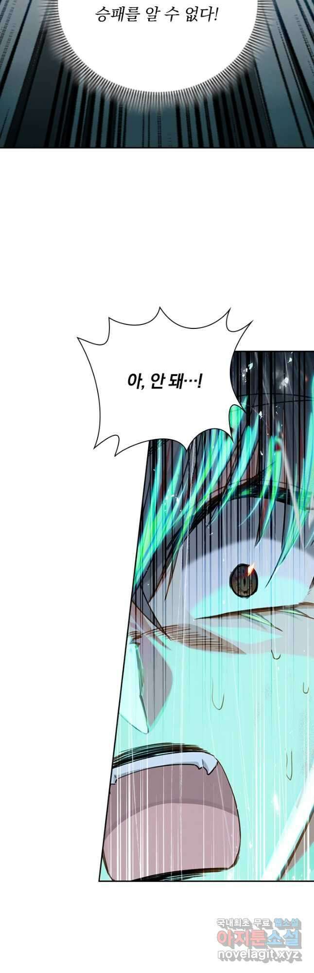 학사신공 238화 12