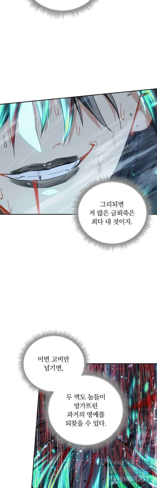 학사신공 238화 14
