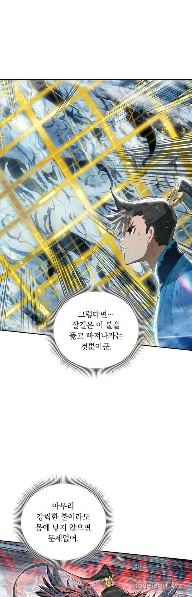 학사신공 238화 18