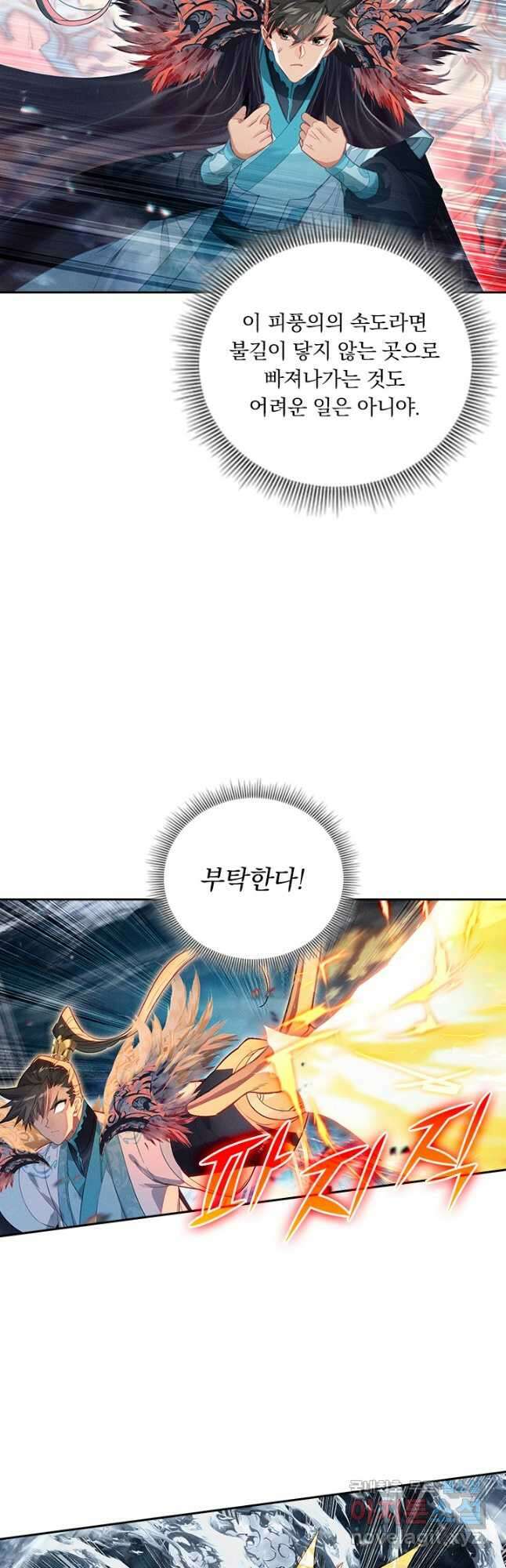 학사신공 238화 19