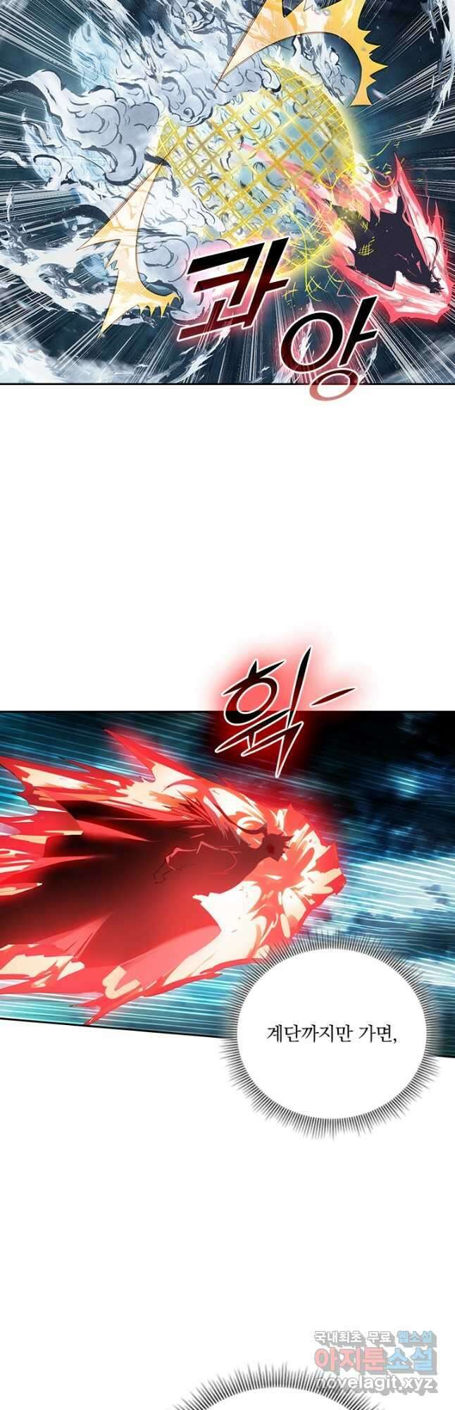 학사신공 238화 20