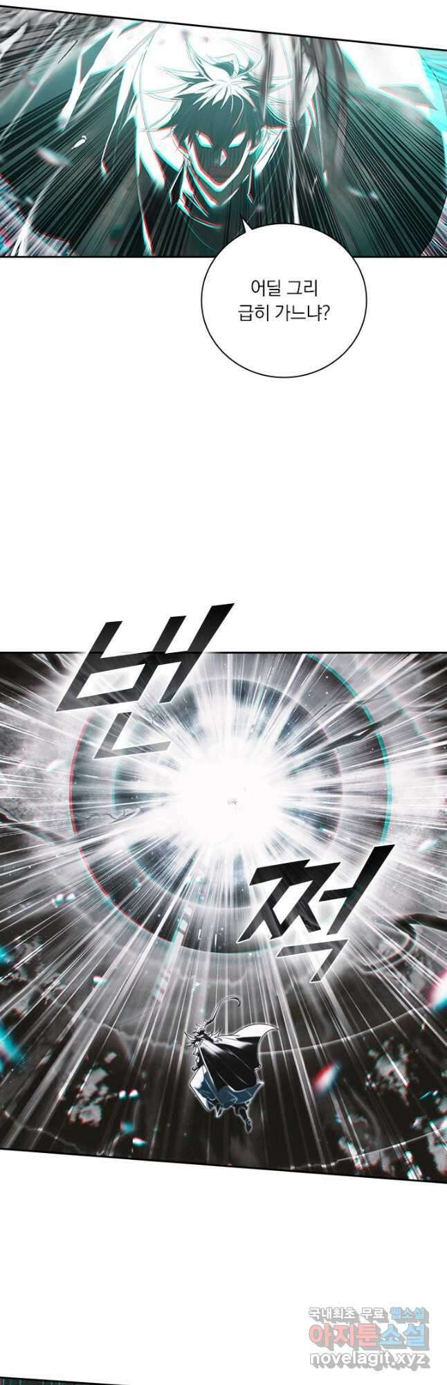 학사신공 238화 22