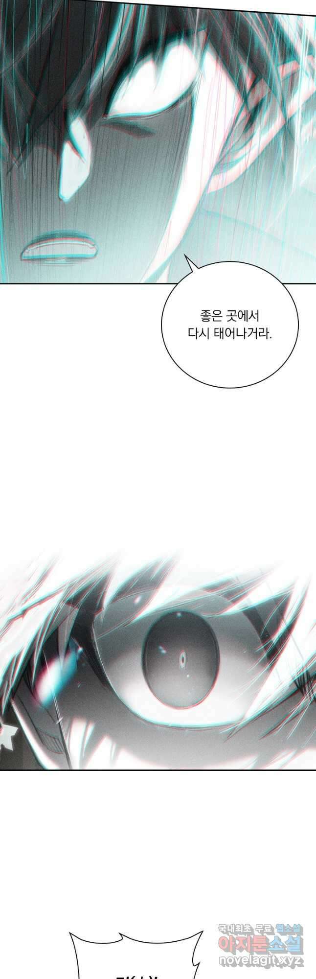 학사신공 238화 23
