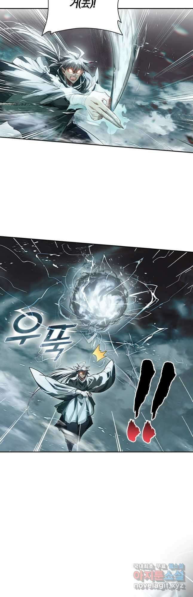 학사신공 238화 24