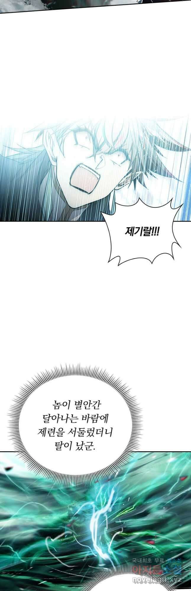 학사신공 238화 26