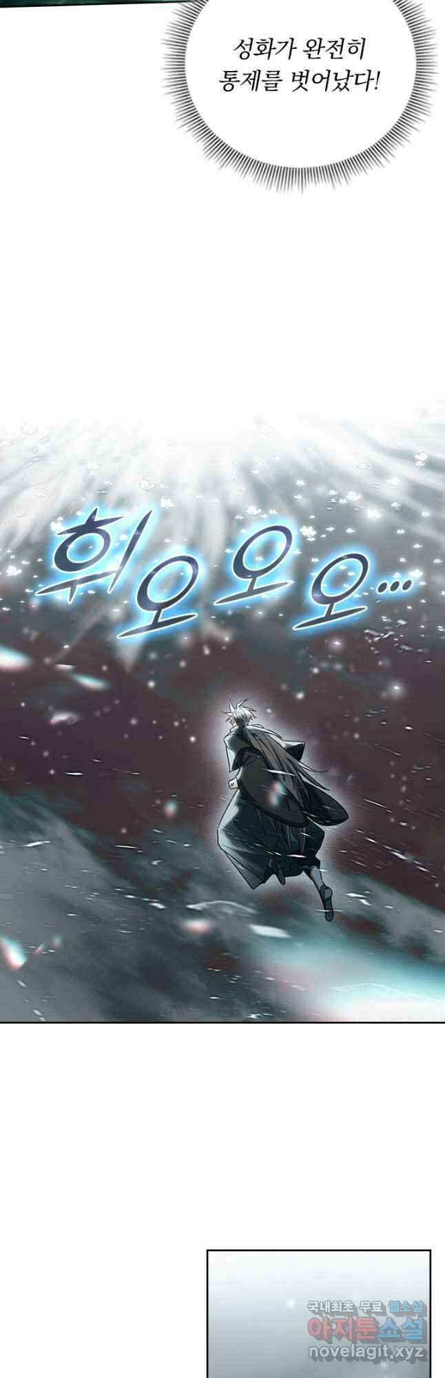 학사신공 238화 27