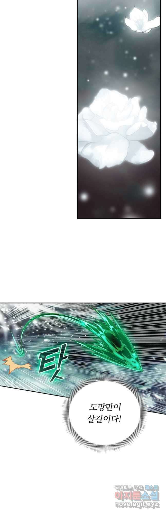 학사신공 238화 28