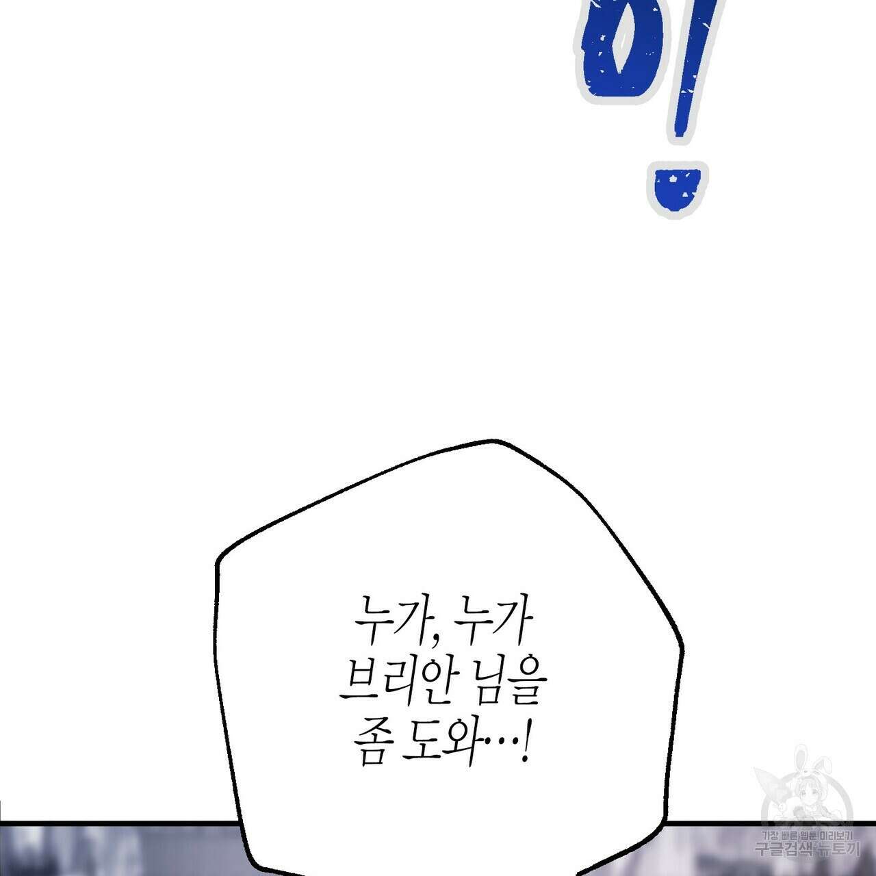 영원한 계약 61화 5