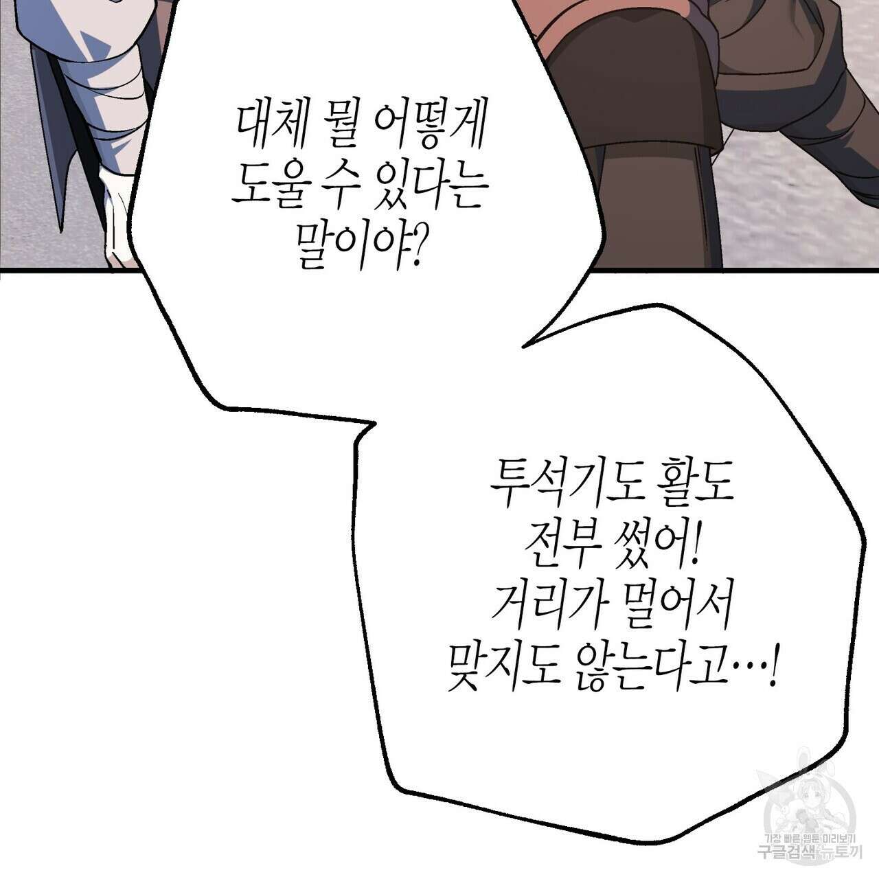 영원한 계약 61화 7