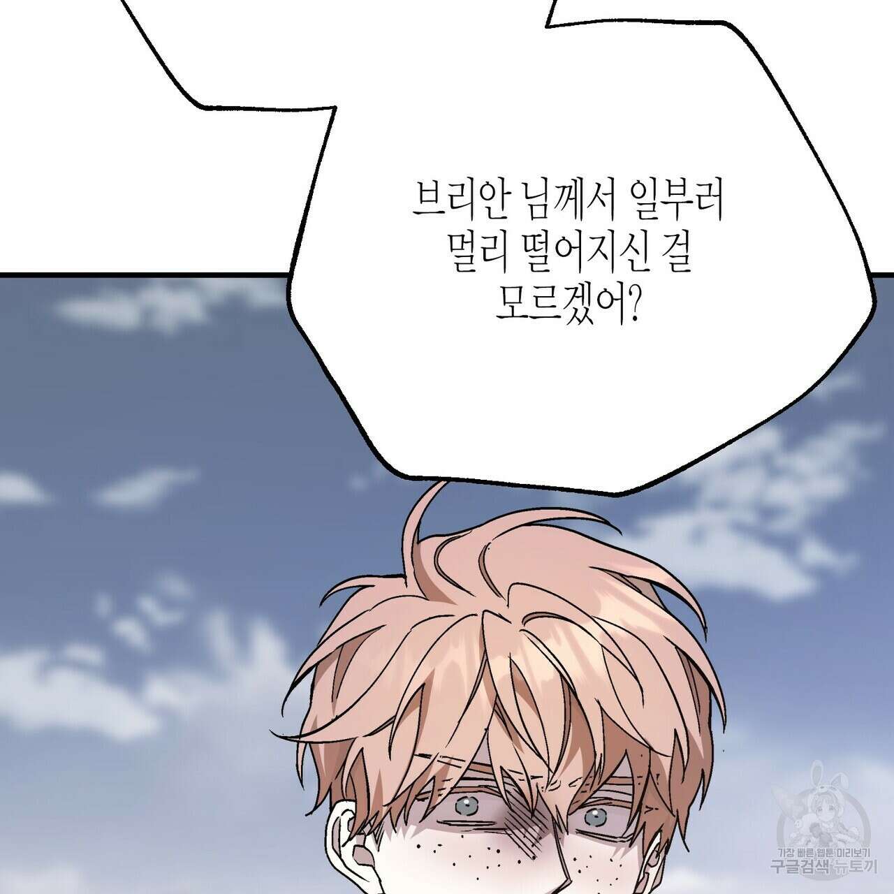 영원한 계약 61화 9