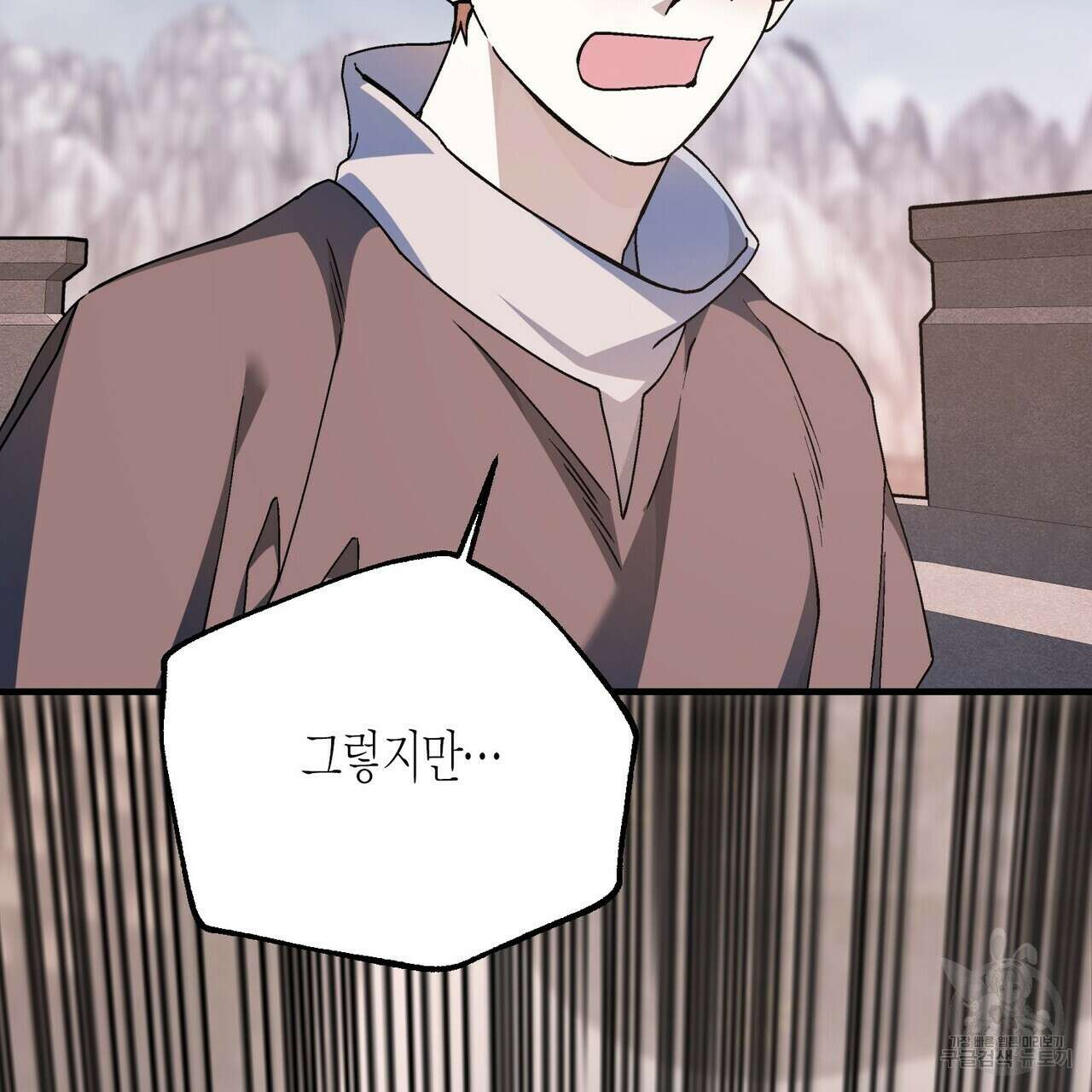 영원한 계약 61화 10