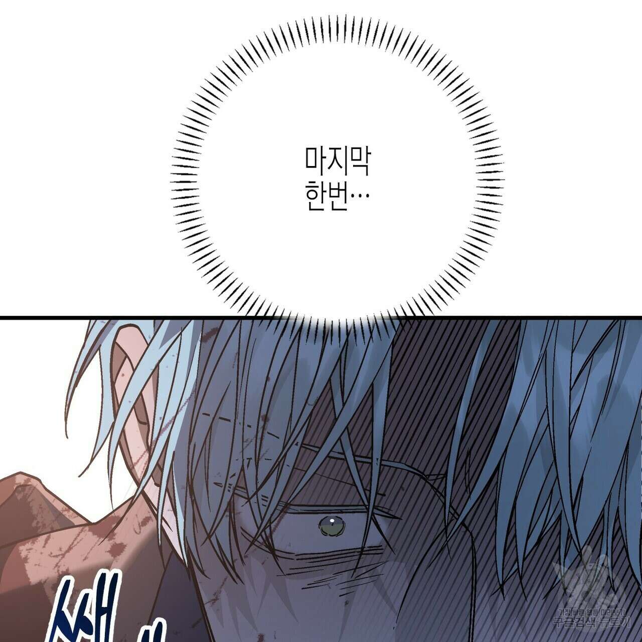 영원한 계약 61화 22