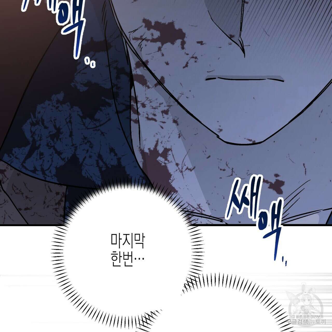 영원한 계약 61화 23
