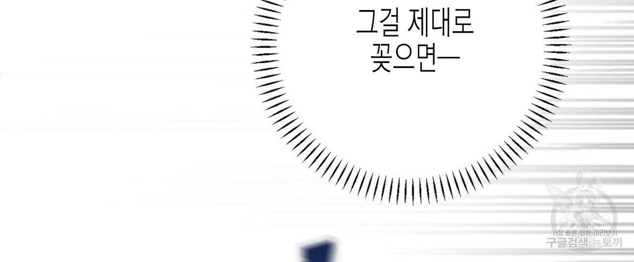 영원한 계약 61화 24