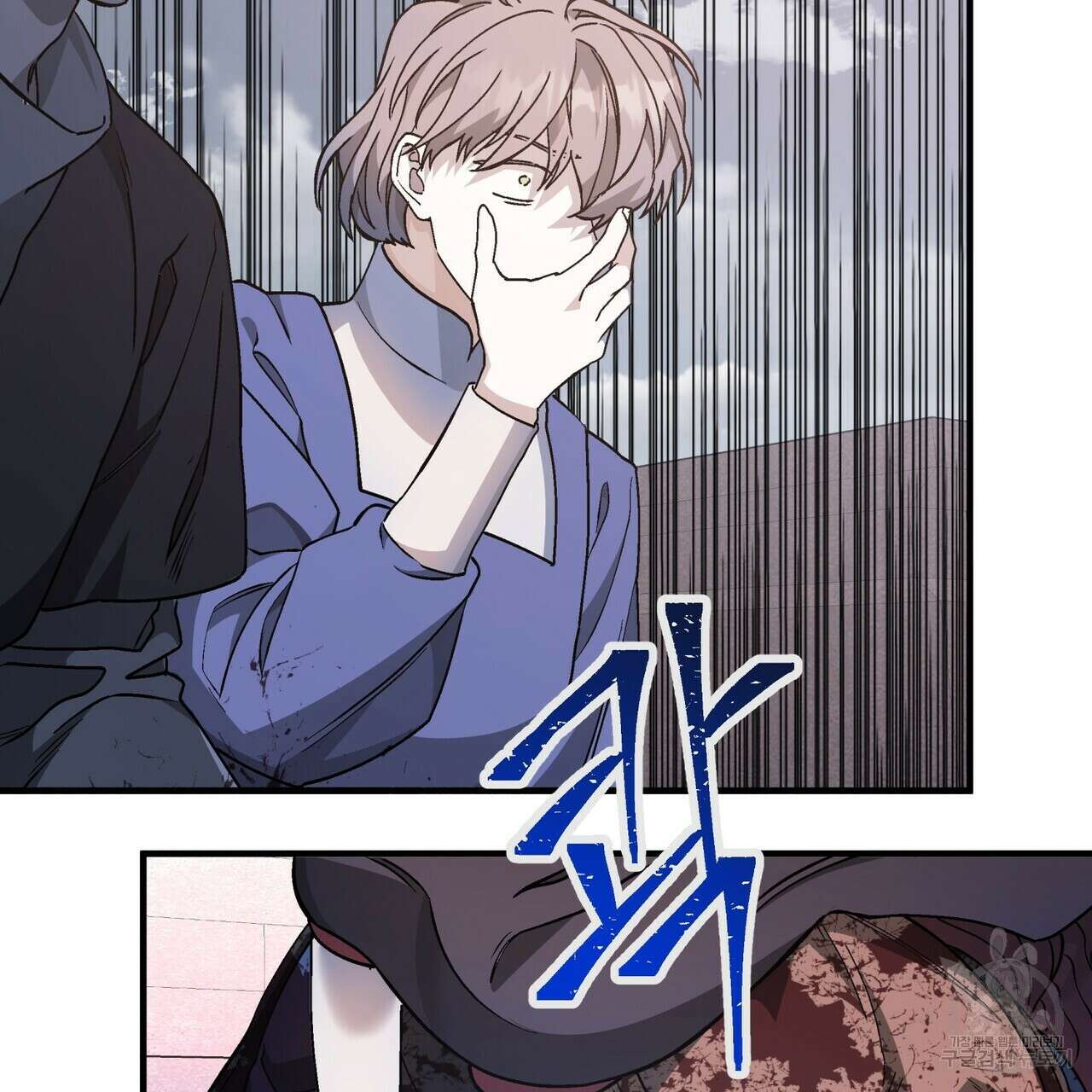 영원한 계약 61화 38