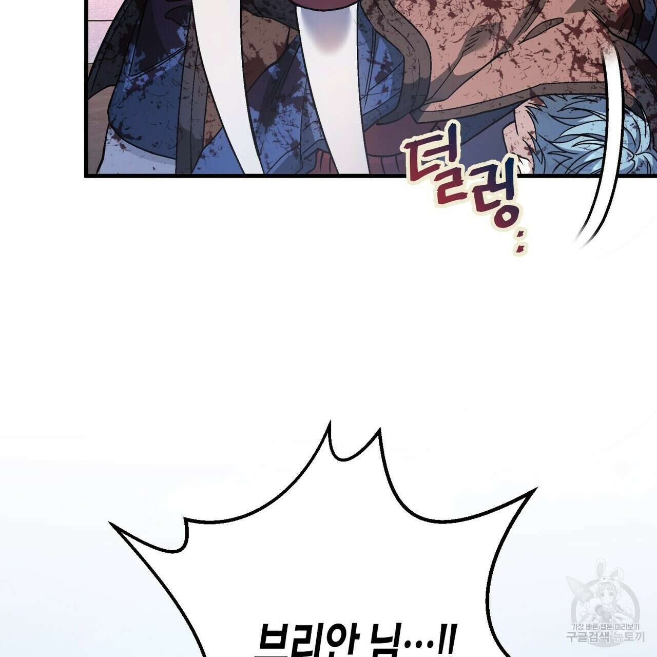 영원한 계약 61화 39