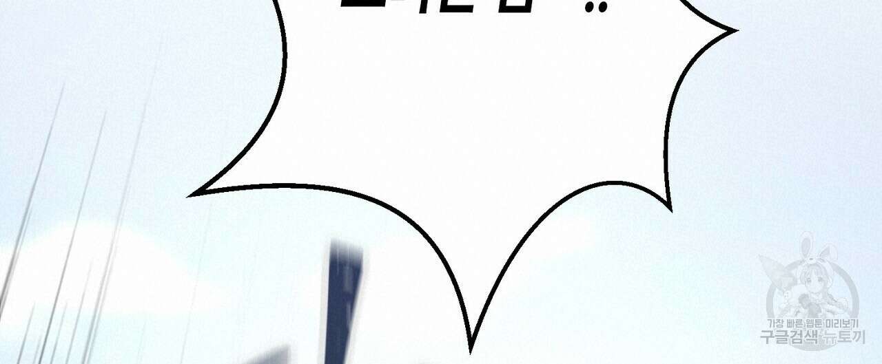 영원한 계약 61화 40