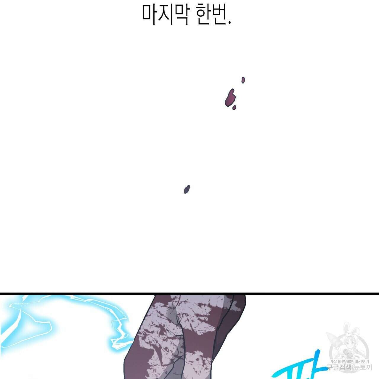 영원한 계약 61화 47