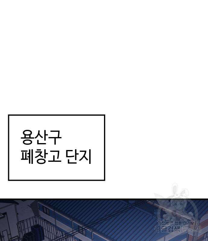 백XX 24화 2
