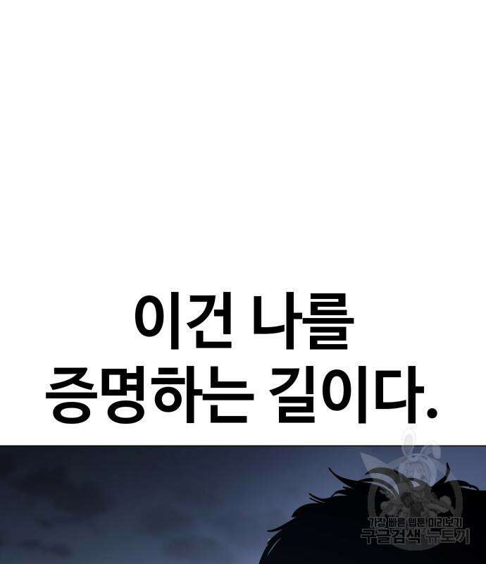 백XX 24화 6