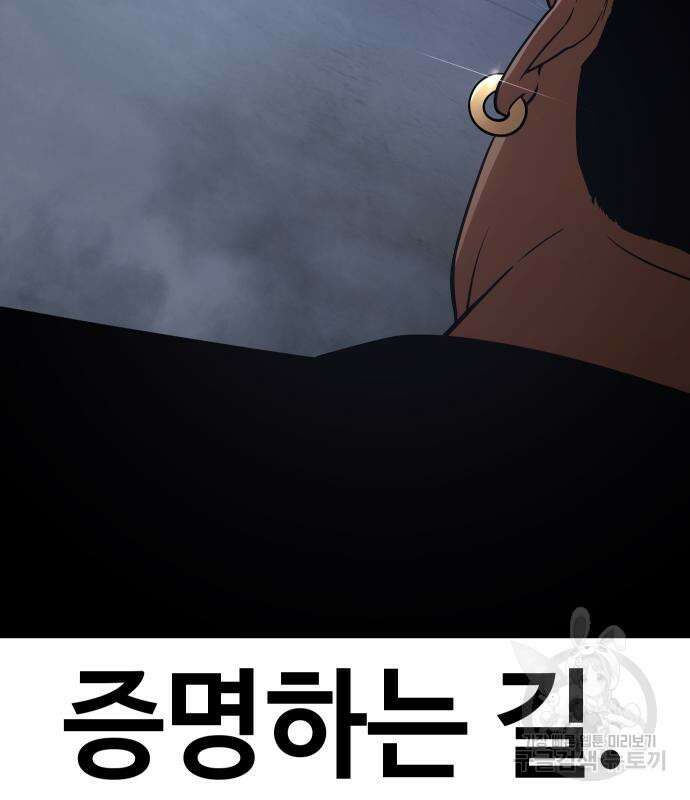 백XX 24화 10