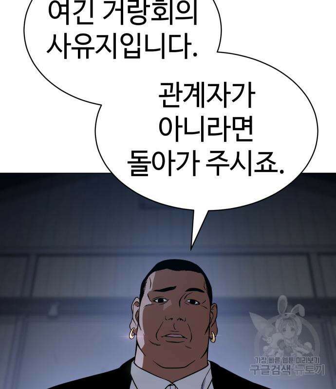 백XX 24화 12