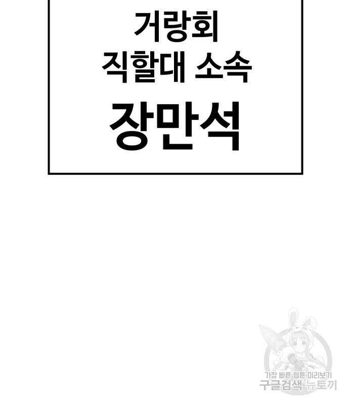 백XX 24화 14