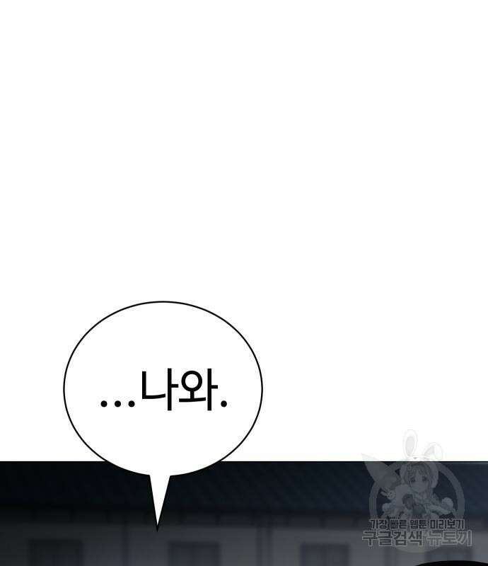 백XX 24화 15