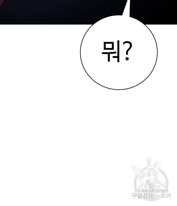 백XX 24화 17