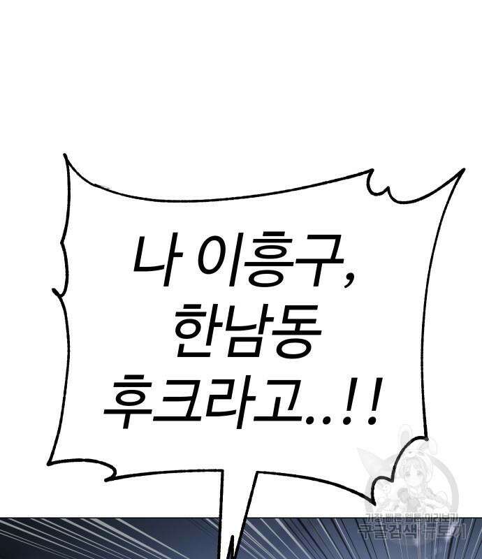 백XX 24화 18