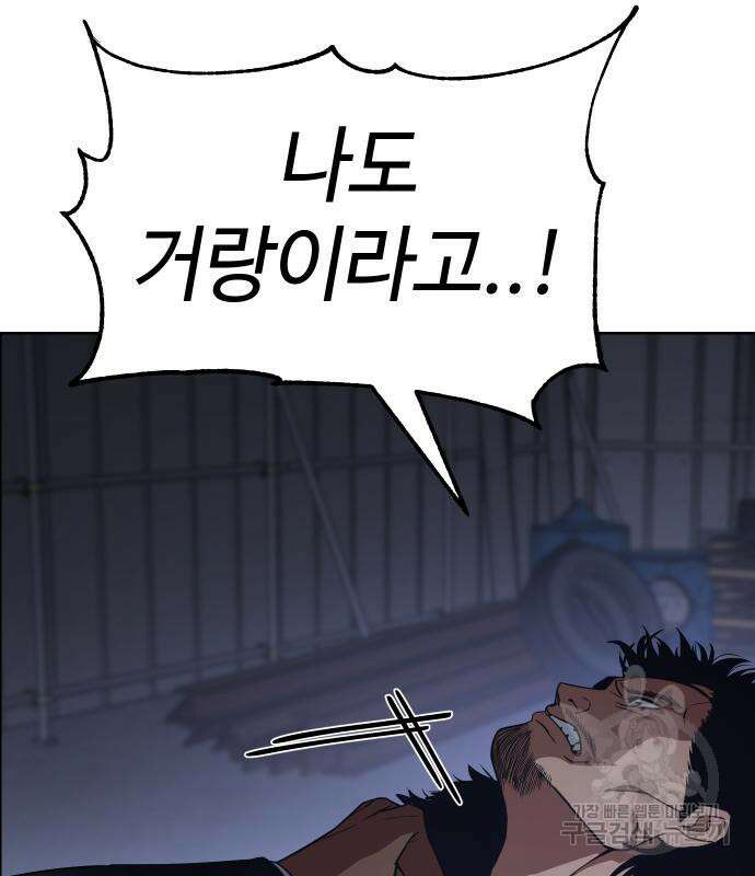 백XX 24화 23