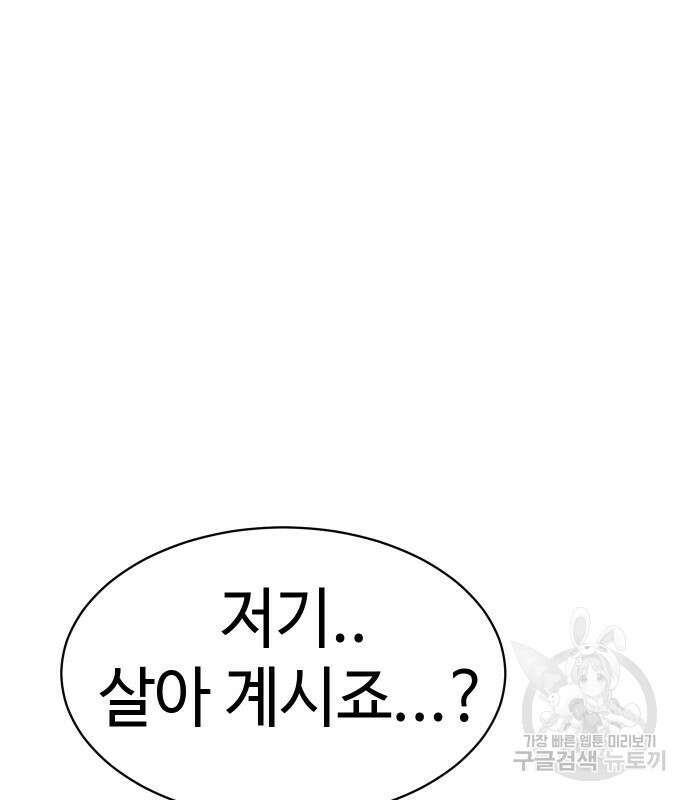 백XX 24화 28
