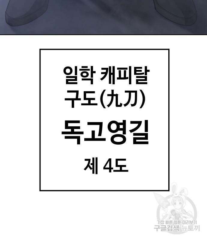 백XX 24화 33