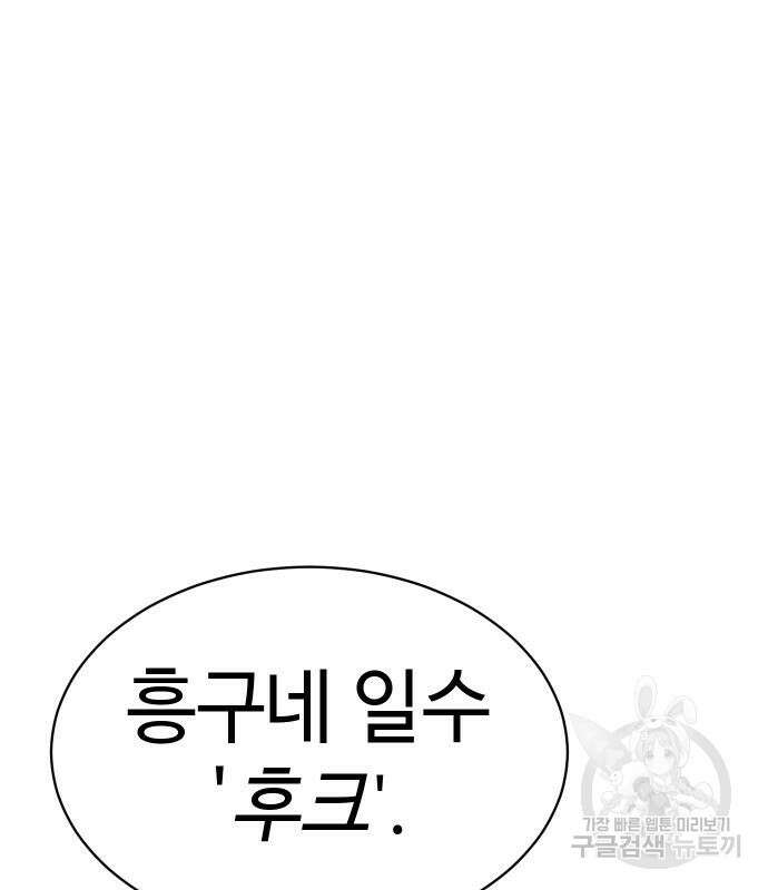 백XX 24화 34