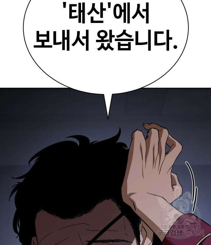 백XX 24화 37