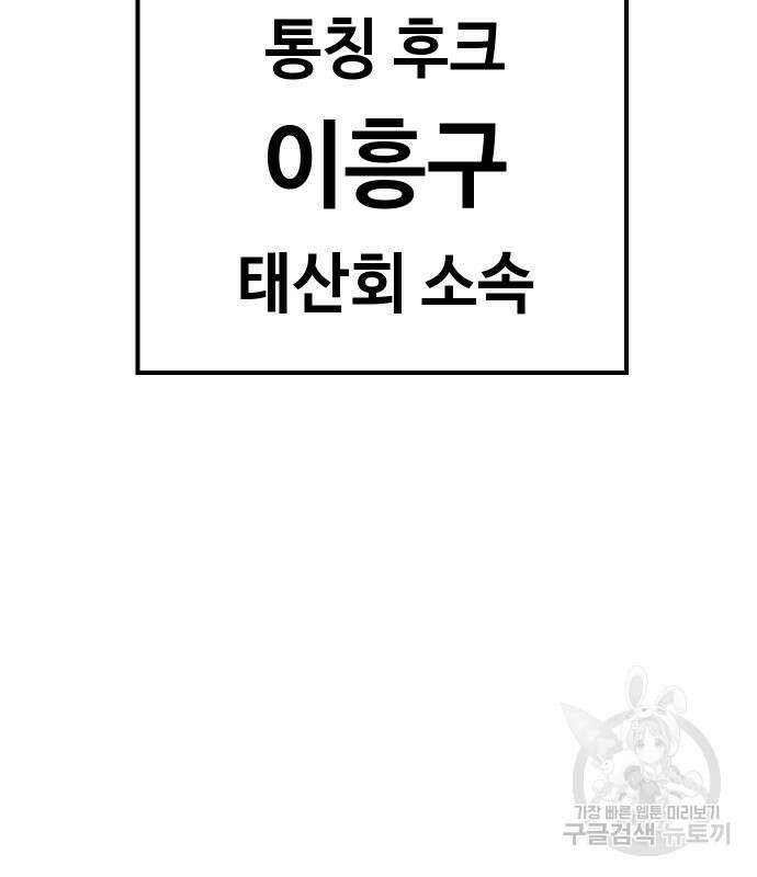 백XX 24화 39