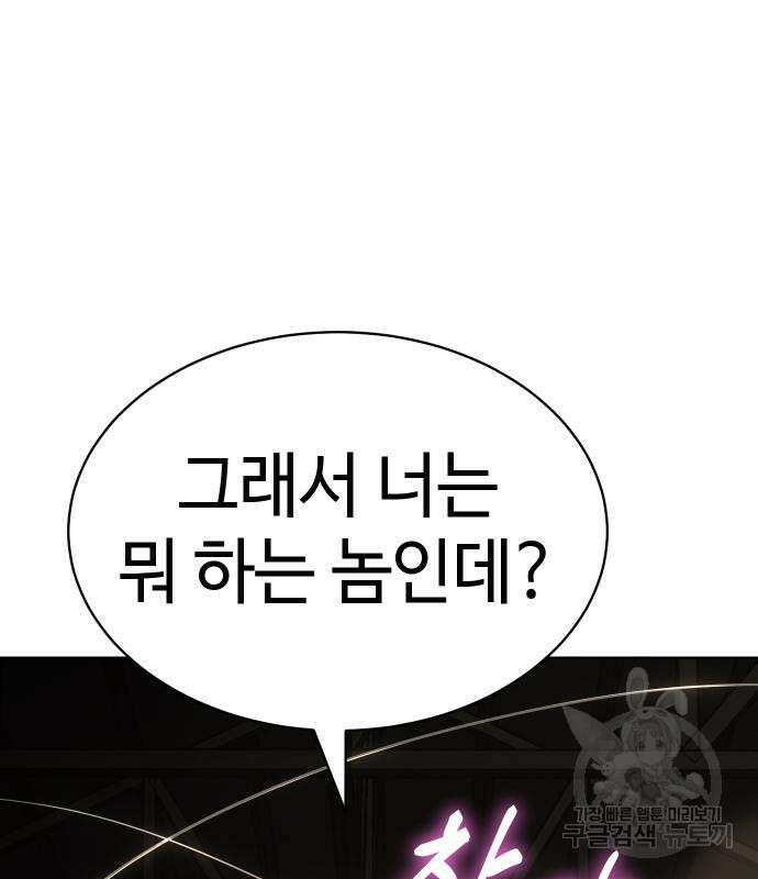 백XX 24화 44