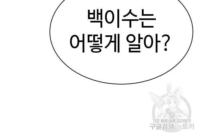 백XX 24화 47