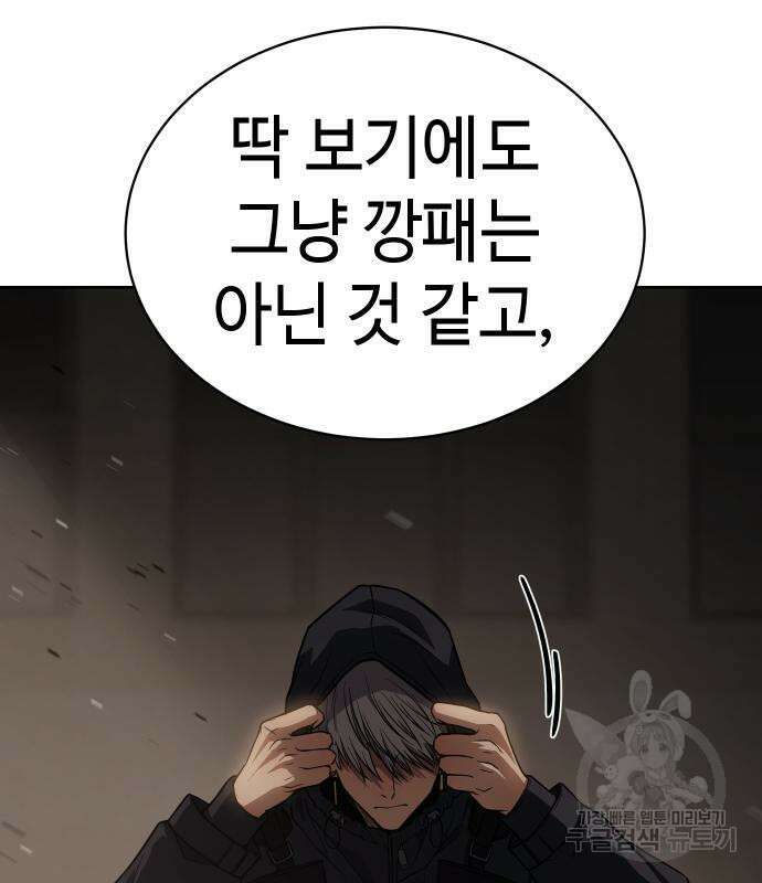 백XX 24화 49