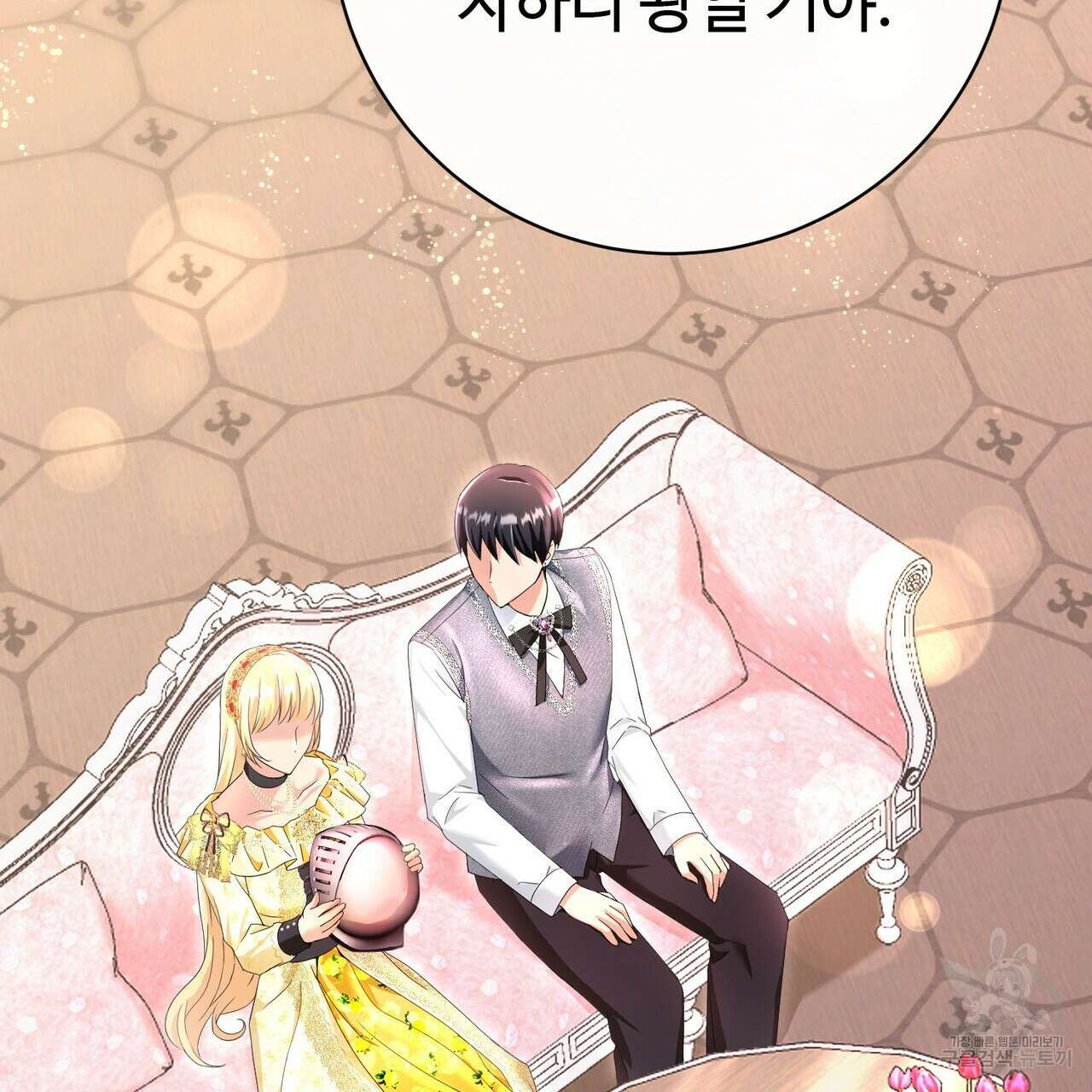 악녀에게 의리가 어디 있어 91화 2