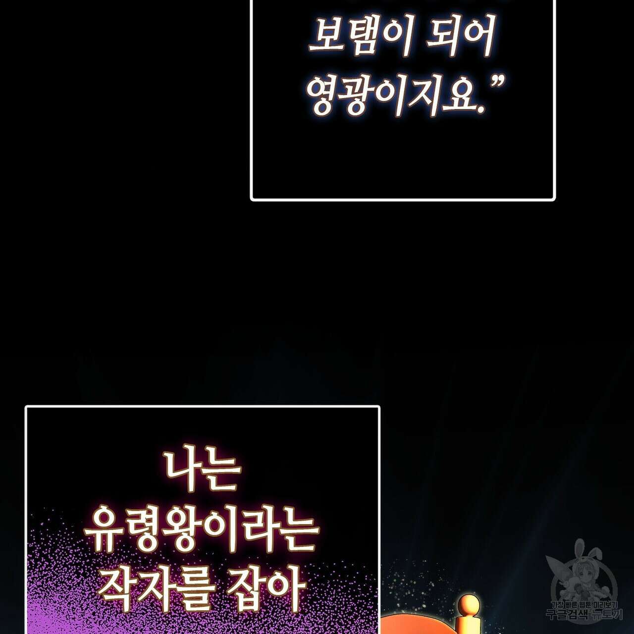 악녀에게 의리가 어디 있어 91화 35