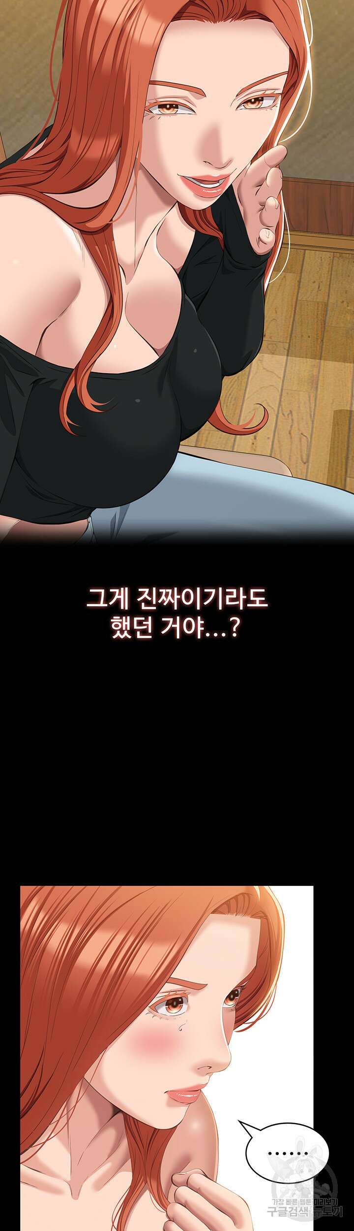 이력서 54화 7