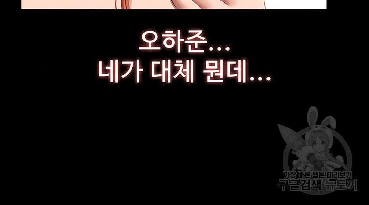이력서 54화 8