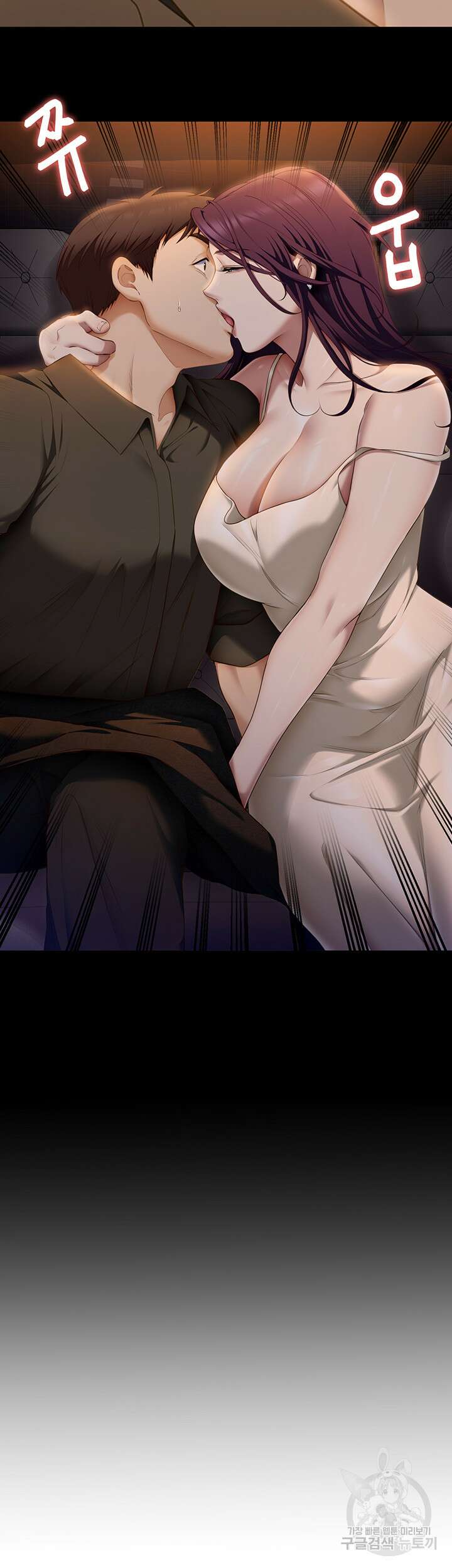 오늘 저녁은 너다 41화 3