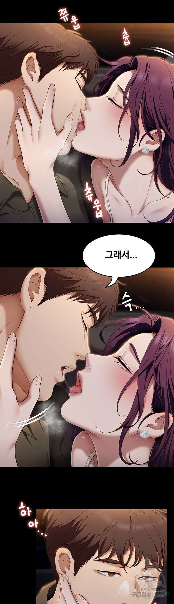 오늘 저녁은 너다 41화 7