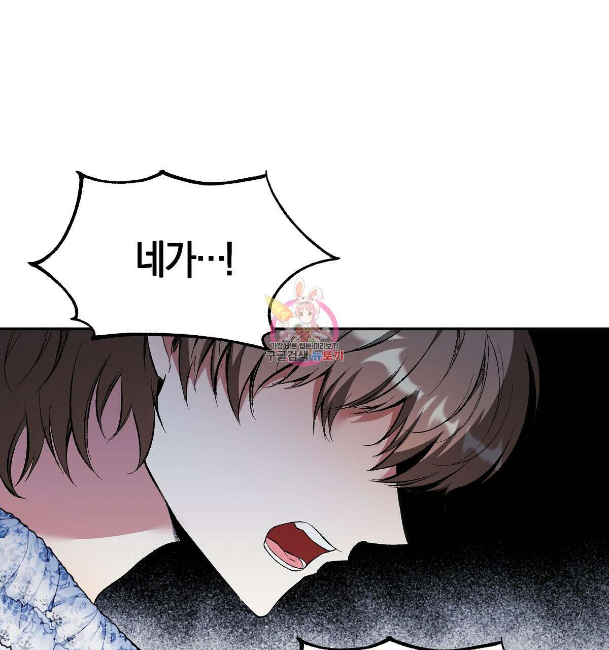샬롯의 수레바퀴 5화 1
