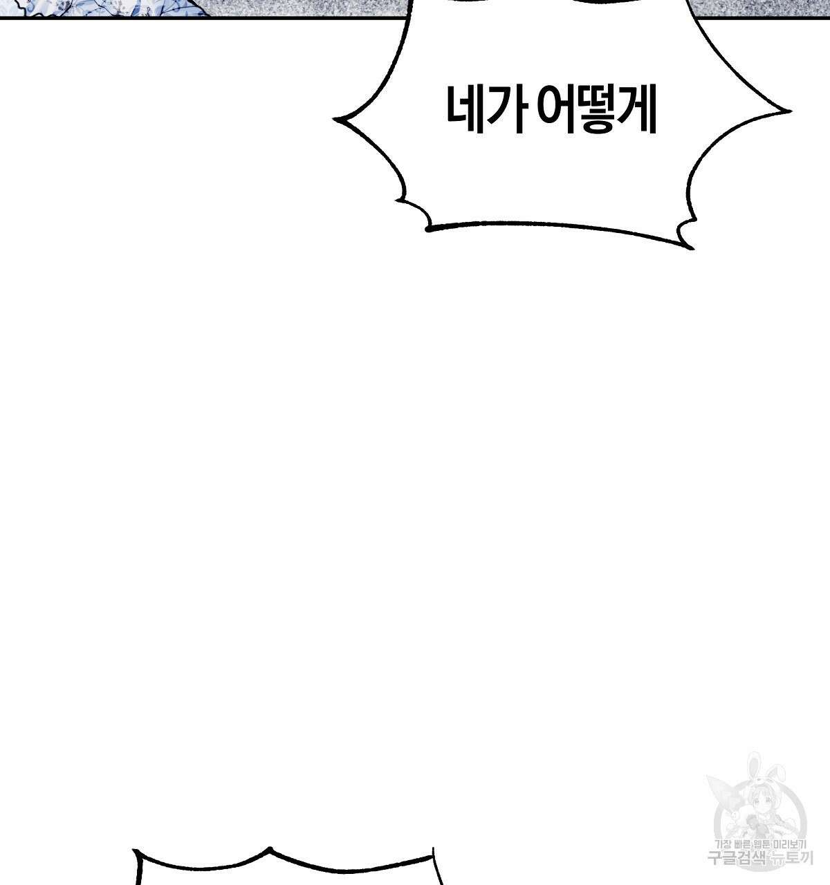 샬롯의 수레바퀴 5화 2