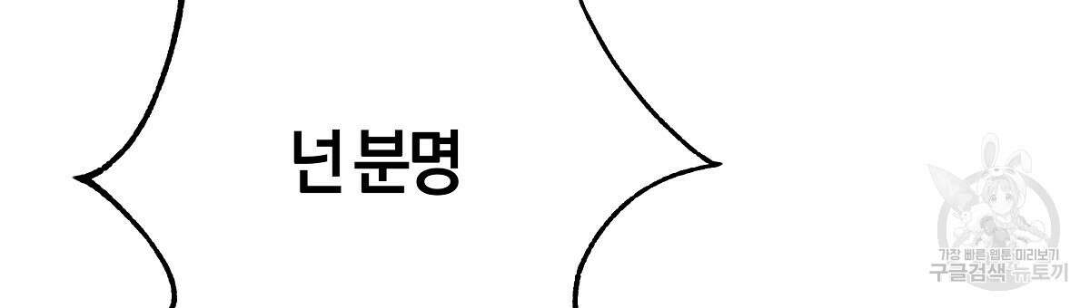 샬롯의 수레바퀴 5화 3