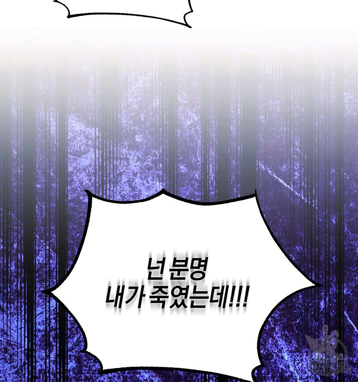샬롯의 수레바퀴 5화 4